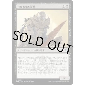画像: 【JPN/RVR】ゴルガリの凶漢/Golgari Thug