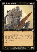 画像: 【JPN/RVR】ゴルガリの凶漢/Golgari Thug【旧枠】