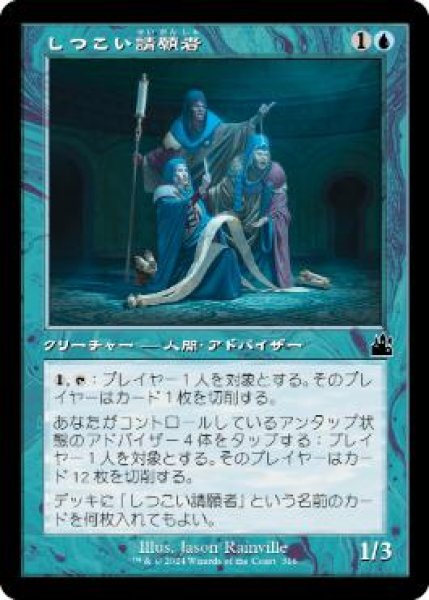 画像1: 【JPN/RVR】しつこい請願者/Persistent Petitioners【旧枠】 (1)