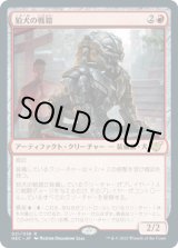 画像: 【JPN/NEC】狛犬の戦鎧/Komainu Battle Armor