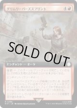 画像: 【JPN/PIP-BF】グリムリーパーズスプリント/Grim Reaper's Sprint【拡張アート】