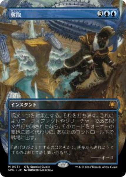 画像1: 【JPN/SPG】奪取/Desertion [青] 『M』 (1)