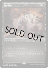画像: 【JPN/MKM/PRM】長い別れ/Long Goodbye