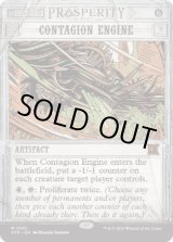 画像: 【ENG/OTP】伝染病エンジン/Contagion Engine [茶] 『M』