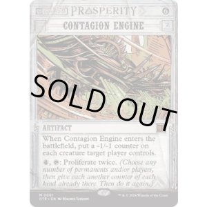 画像: 【ENG/OTP】伝染病エンジン/Contagion Engine [茶] 『M』