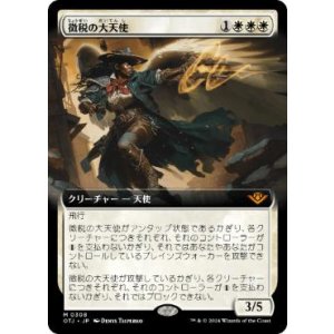 画像: 【JPN/OTJ-BF/Foil★】徴税の大天使/Archangel of Tithes [白] 『M』【拡張アート】