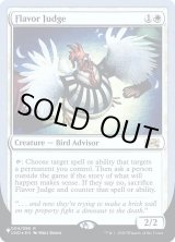 画像: 【ENG/MB1/FOIL★】Flavor Judge
