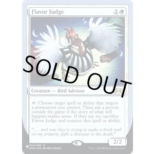 画像: 【ENG/MB1/FOIL★】Flavor Judge