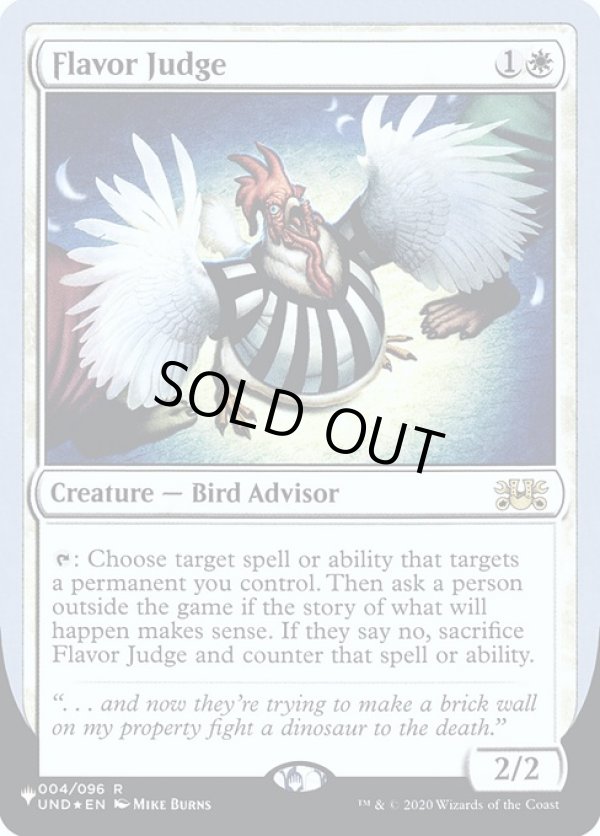 画像1: 【ENG/MB1/FOIL★】Flavor Judge