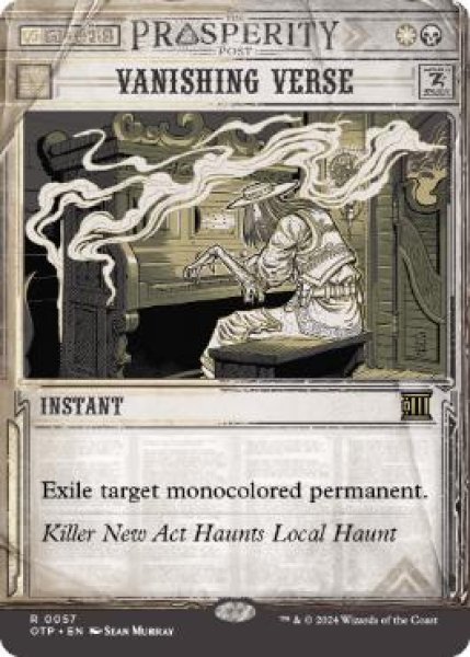 画像1: 【ENG/OTP】消失の詩句/Vanishing Verse [マルチ] 『R』 (1)