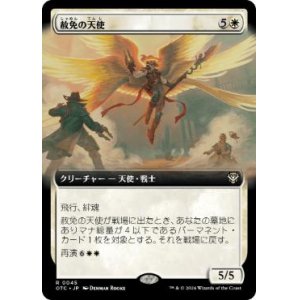 画像: 【JPN/OTC】赦免の天使/Angel of Indemnity【拡張アート】