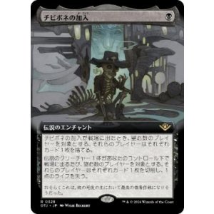 画像: 【JPN/OTJ-BF/Foil★】チビボネの加入/Tinybones Joins Up [黒] 『R』【拡張アート】