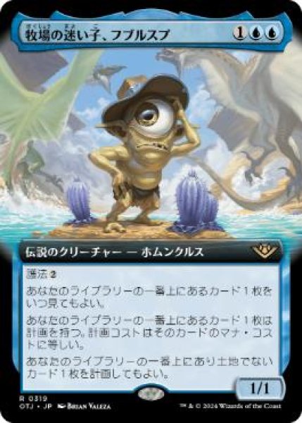 画像1: 【JPN/OTJ-BF】牧場の迷い子、フブルスプ/Fblthp, Lost on the Range [青] 『R』【拡張アート】 (1)