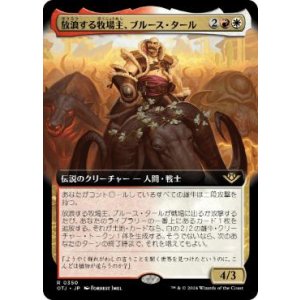 画像: 【JPN/OTJ-BF/Foil★】放浪する牧場主、ブルース・タール/Bruse Tarl, Roving Rancher [マルチ] 『R』【拡張アート】