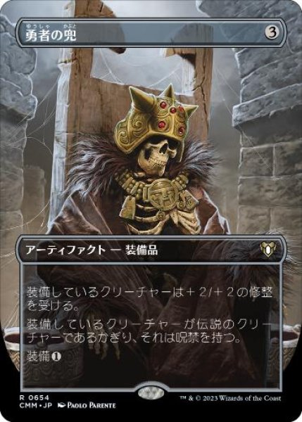 画像1: 【JPN/CMM-BF/FOIL★】勇者の兜/Champion's Helm【ボーダーレス】 (1)