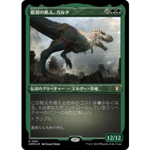 画像: 【JPN/CMM-BF/FOIL★】原初の飢え、ガルタ/Ghalta, Primal Hunger【エッチング】