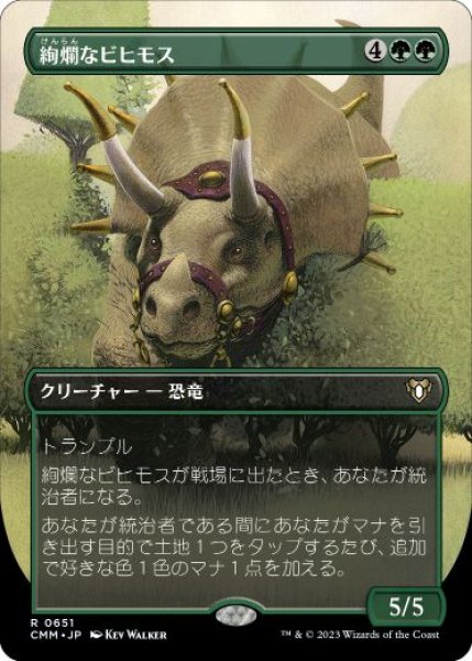 画像1: 【JPN/CMM-BF/FOIL★】絢爛なビヒモス/Regal Behemoth【ボーダーレス】 (1)