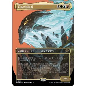 画像: 【JPN/CMM-BF/FOIL★】大渦の放浪者/Maelstrom Wanderer【ボーダーレス】