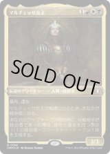 画像: 【JPN/CMM-BF/FOIL★】マルチェッサ女王/Queen Marchesa【エッチング】