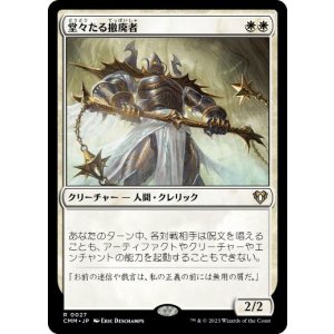 画像: 【JPN/CMM】堂々たる撤廃者/Grand Abolisher