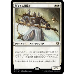 画像: 【JPN/CMM/FOIL★】堂々たる撤廃者/Grand Abolisher