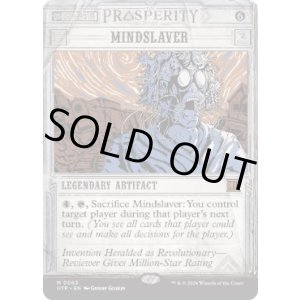 画像: 【ENG/OTP】精神隷属器/Mindslaver [茶] 『M』