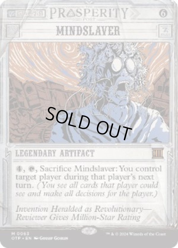 画像1: 【ENG/OTP】精神隷属器/Mindslaver [茶] 『M』