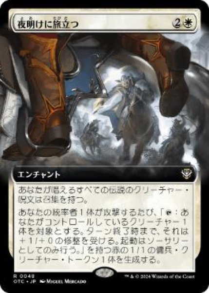 画像1: 【JPN/OTC】夜明けに旅立つ/We Ride at Dawn【拡張アート】 (1)