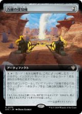 画像: 【JPN/OTC】力線の探知機/Leyline Dowser【拡張アート】