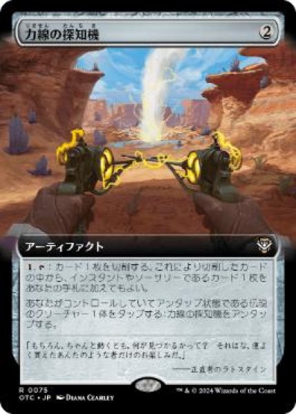 画像1: 【JPN/OTC】力線の探知機/Leyline Dowser【拡張アート】 (1)