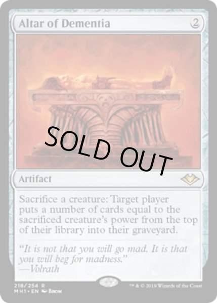 画像1: 【ENG/MH1】狂気の祭壇/Altar of Dementia 『R』 [茶]　 (1)