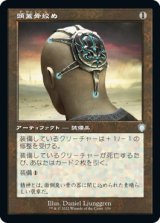 画像: 【JPN/BRC-BF】頭蓋骨絞め/Skullclamp【旧枠】