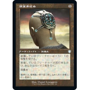 画像: 【JPN/BRC-BF】頭蓋骨絞め/Skullclamp【旧枠】