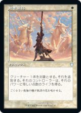 画像: 【JPN/BRC-BF】剣を鍬に/Swords to Plowshares【旧枠】