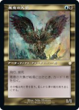 画像: 【JPN/BRC-BF】悪意の大梟/Baleful Strix【旧枠】