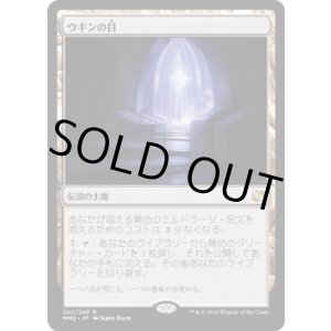 画像: 【JPN/MM2】ウギンの目/Eye of Ugin