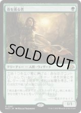 画像: 【JPN/MH3】森を護る者/Sylvan Safekeeper