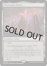 画像: 【ENG/MH3】ファイレクシアの塔/Phyrexian Tower