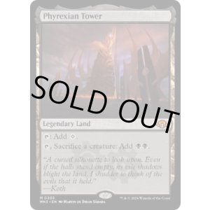 画像: 【ENG/MH3】ファイレクシアの塔/Phyrexian Tower