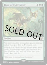 画像: 【ENG/MH3/FOIL★】耕作の閃光/Flare of Cultivation