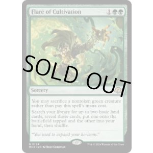 画像: 【ENG/MH3/FOIL★】耕作の閃光/Flare of Cultivation