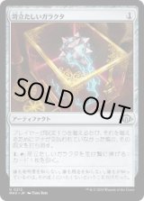 画像: 【JPN/MH3】苛立たしいガラクタ/Vexing Bauble