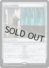 画像: 【JPN/MH3】ウルザの保育器/Urza's Incubator
