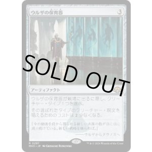 画像: 【JPN/MH3】ウルザの保育器/Urza's Incubator