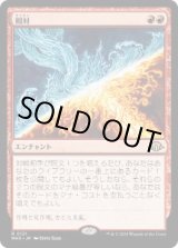 画像: 【JPN/MH3】相対/Powerbalance