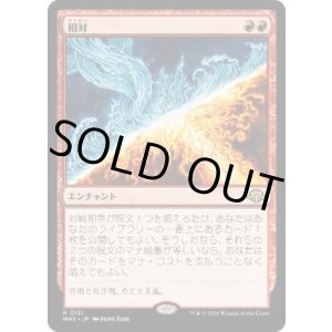 画像: 【JPN/MH3】相対/Powerbalance