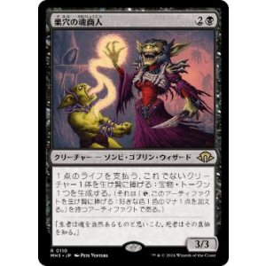 画像: 【JPN/MH3/FOIL★】巣穴の魂商人/Warren Soultrader