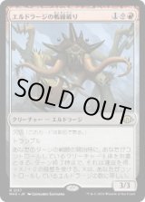 画像: 【JPN/MH3】エルドラージの戦線破り/Eldrazi Linebreaker
