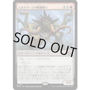 画像: 【JPN/MH3】エルドラージの戦線破り/Eldrazi Linebreaker