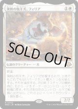 画像: 【JPN/MH3】溌剌の牧羊犬、フィリア/Phelia, Exuberant Shepherd